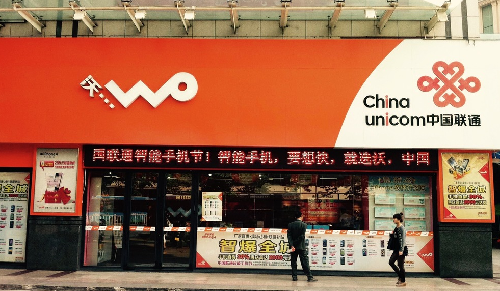 China Unicom Store